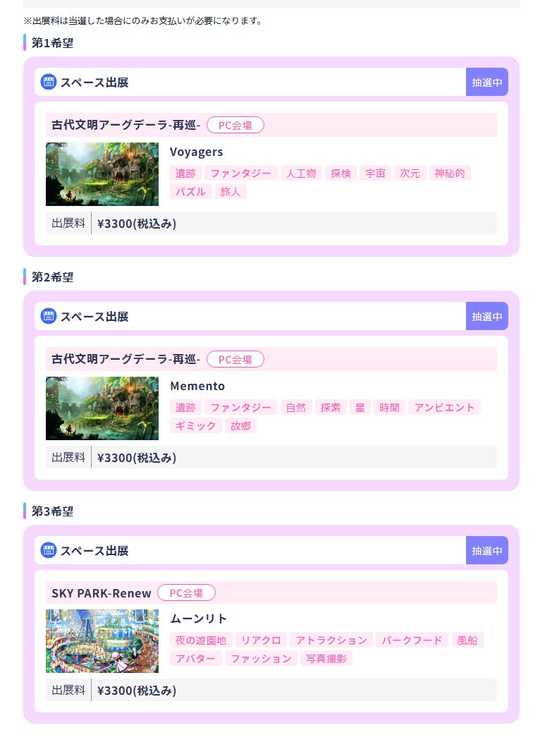 GARU@C107水曜西は30a tweet media