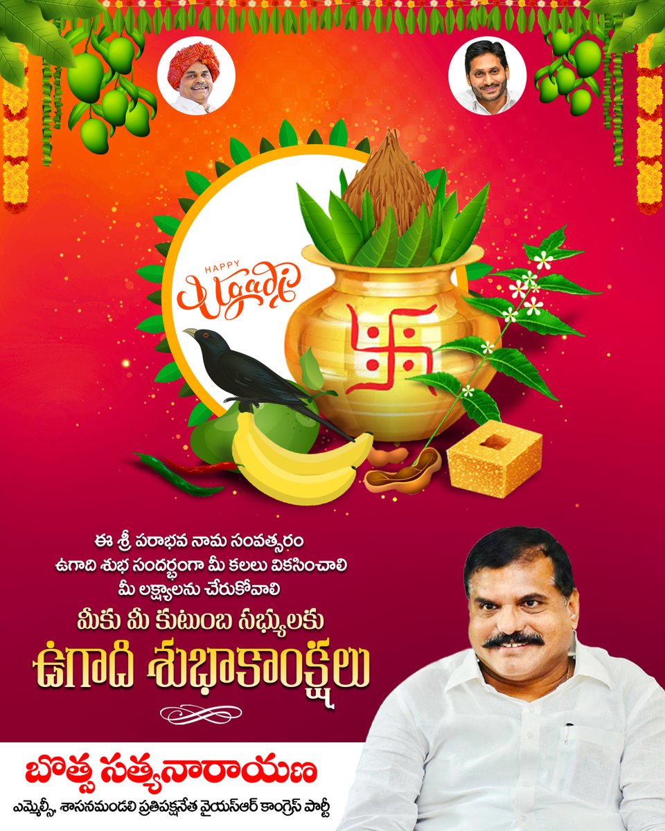 Botcha Satyanarayana tweet media