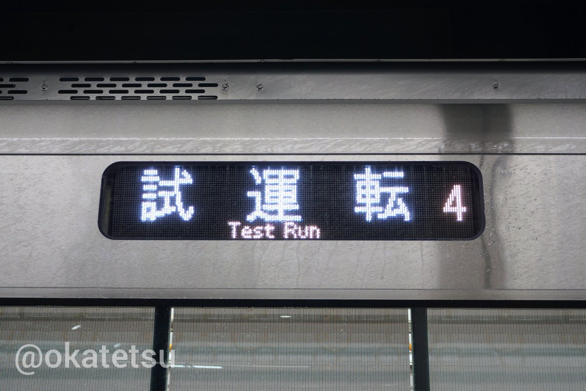 3/18 227系近畿車輛出場公式新製試運転
試9745M
227系V03+V02