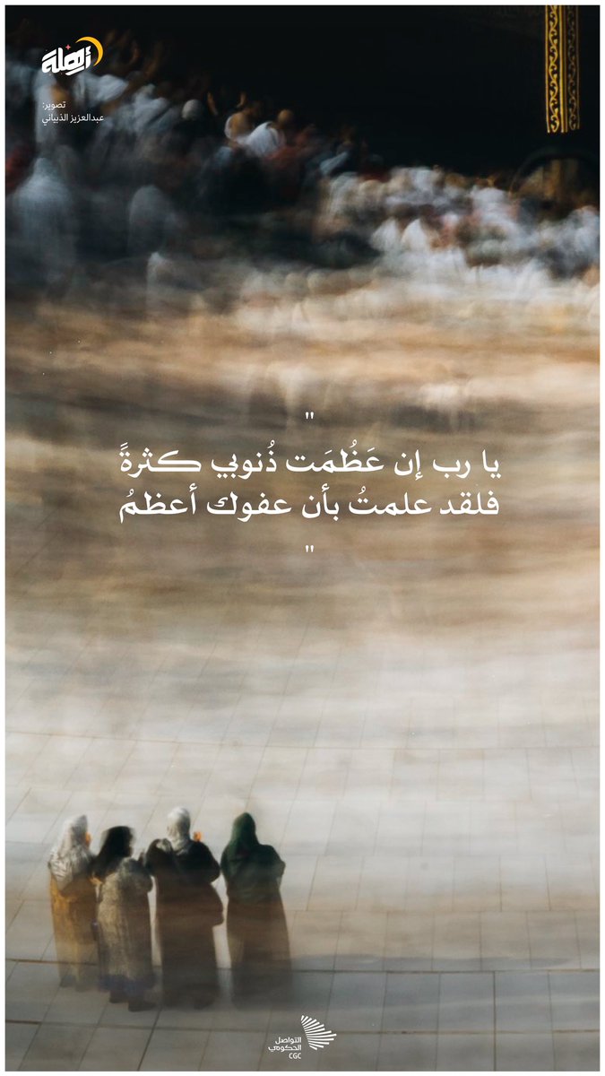 التواصل الحكومي tweet media