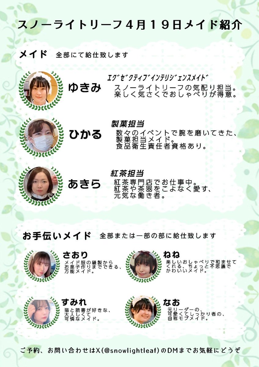 さおりさんが今回も素敵な画像を作って下さりました🍀
次回4月19日の開催でご予約受付中です♪
ご不明な点などございましたらお気軽にお問い合わせくださいませ🍀