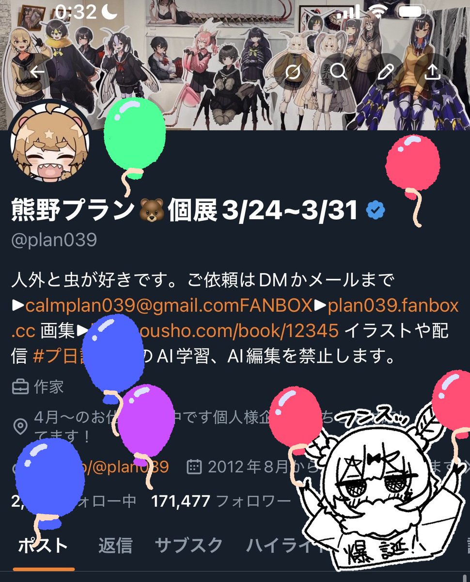 熊野プラン🐻個展3/24~3/31 tweet media