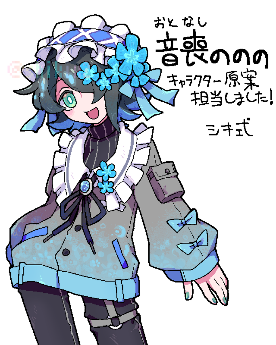 シキ式 tweet media