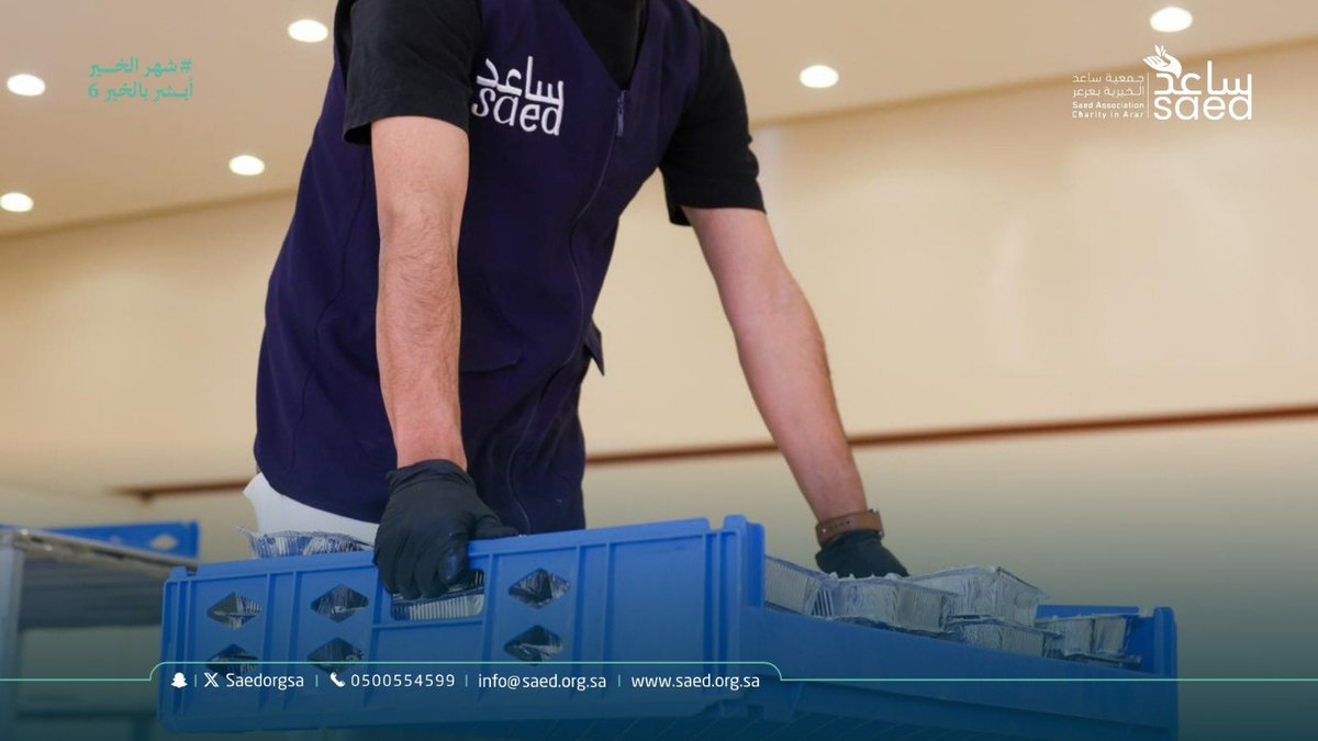 جمعية ساعد الخيرية بعرعر tweet media