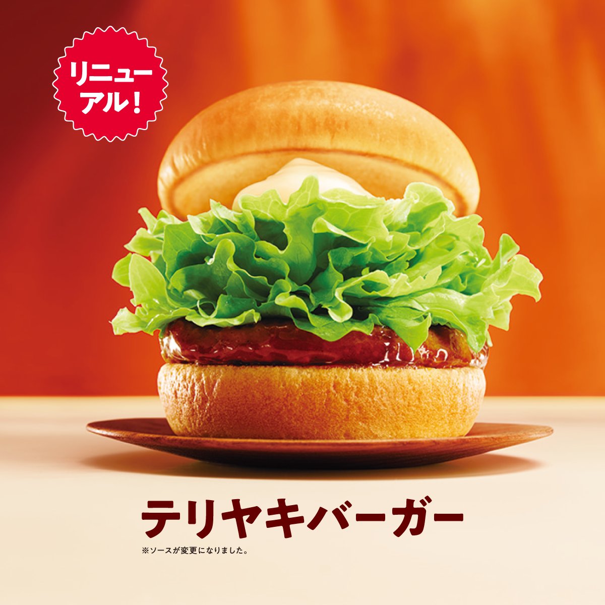 モスバーガー tweet media