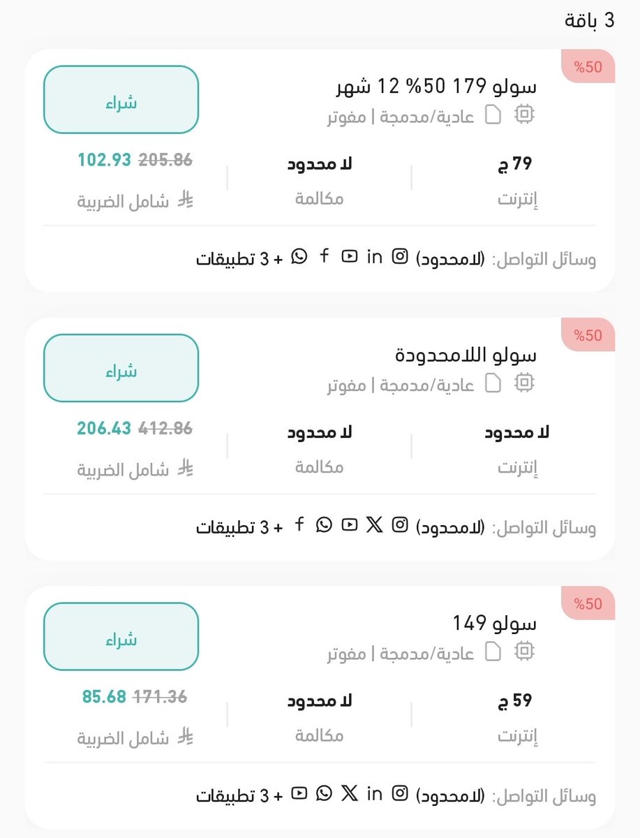 عروض مميزة🇸🇦 (أعرف توفر 🔍) tweet media