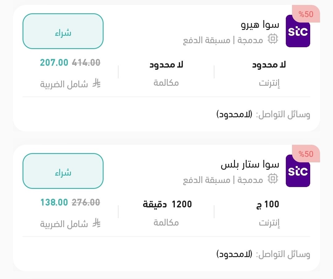 عروض مميزة🇸🇦 (أعرف توفر 🔍) tweet media