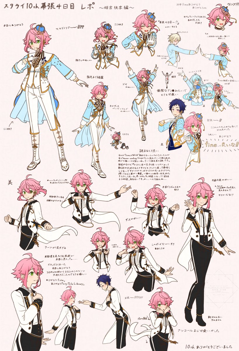 スタライ10thレポ〜姫宮桃李編〜
本当にずっと最高でした😭👏✨ありがとうございました❣️

⚠️セトリのネタバレ、衣装のネタバレがあります
勢いのまま書き殴ったメモを元にしてるので色々曖昧、幻覚もあるかもしれない
字が小さい汚い