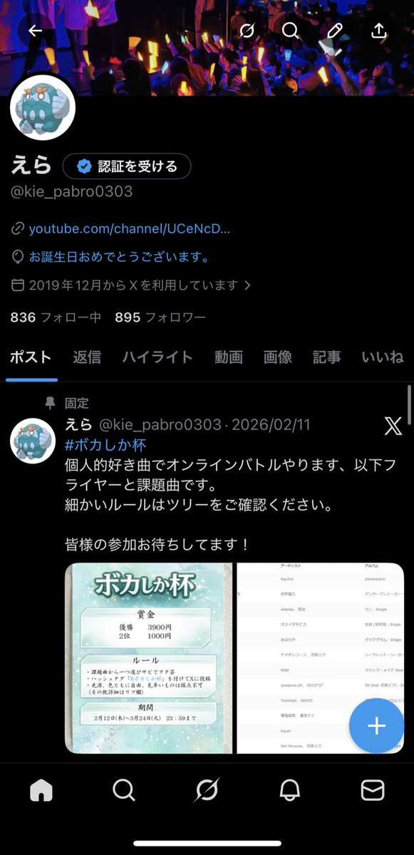 えら tweet media