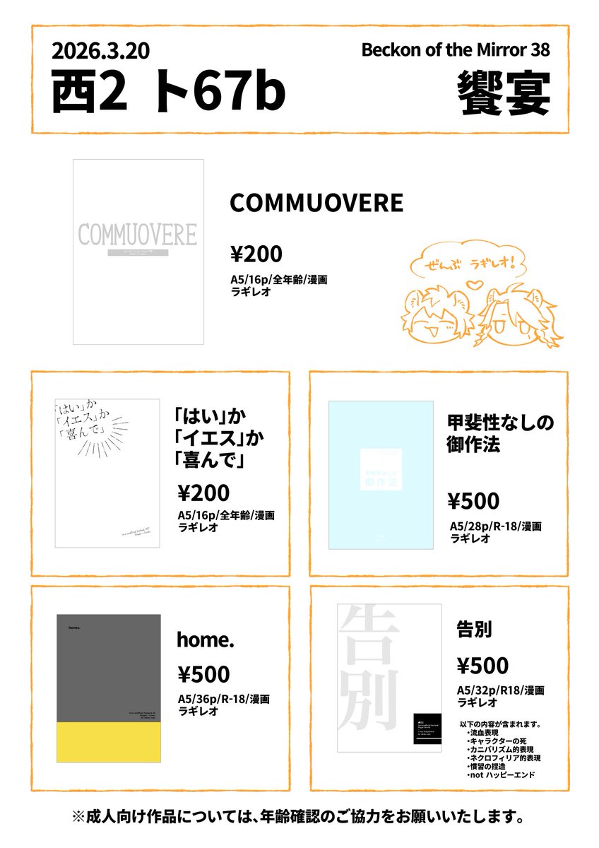 ユザワ🍼🧸 tweet media