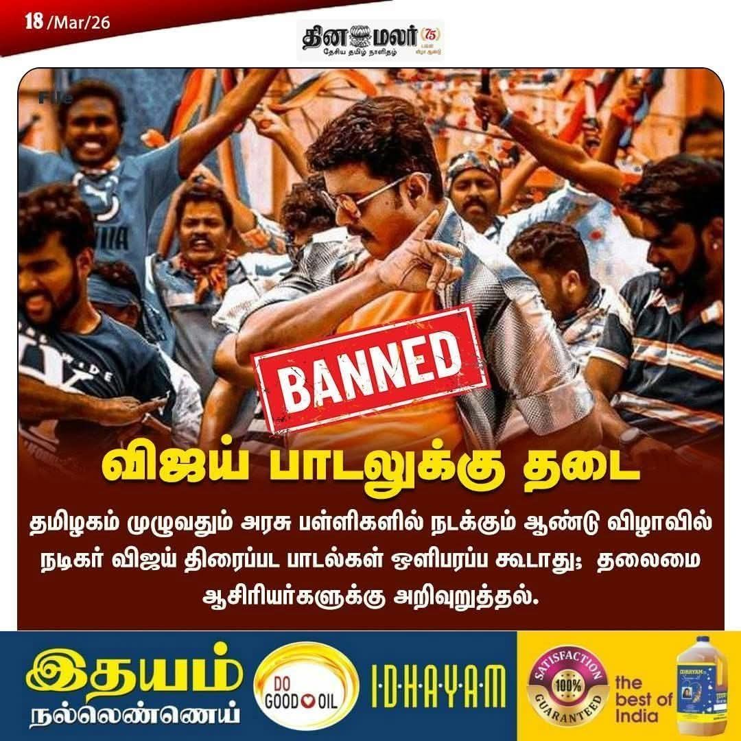 பள்ளிக்கூடம் முடிஞ்சு எல்லாம் பரீட்சை எழுதிட்டு இருக்காங்க.

இவனுங்களுக்கு மட்டும் Annual day நடக்குதாம்.

<a href="/dinamalarweb/">Dinamalar</a> பூம்புச்சு.