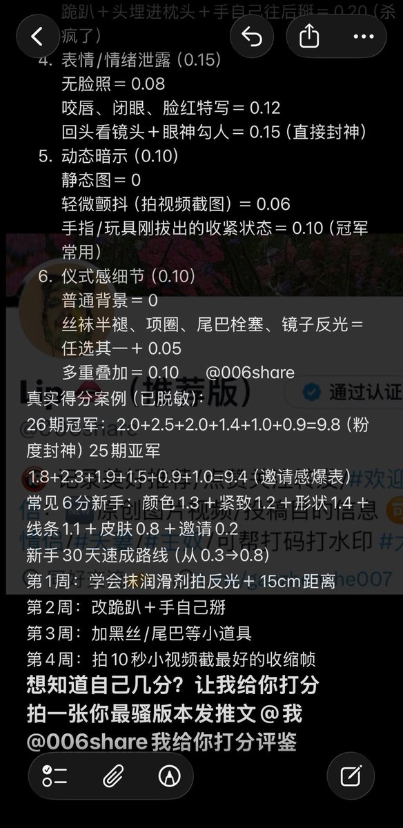 Lip 👄(推荐版) tweet media