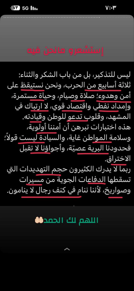 shfs2009's tweet photo. اللهم لك الحمد والشكر https://t.co/011xQE7xqB