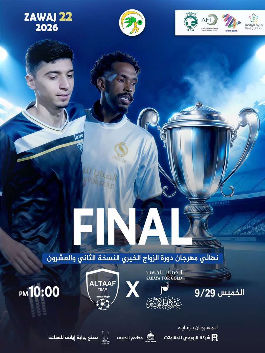 D_alzawaj's tweet photo. 🔥 نهائي المهرجان الـ٢٢ 🔥
[الطف] 🆚 [الصبايا للذهب]
غداً الخميس ، عند الساعه العاشرة
كونوا بِالموعد 🕙 https://t.co/ifwWxLd9f7