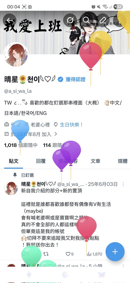 晴星🌻천이𓆩♡𓆪 tweet media