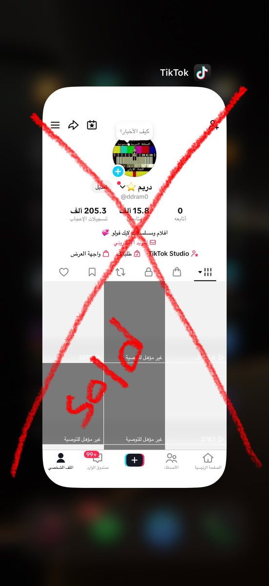 وهـم~ تفعيل باقات ىىىوا tweet media