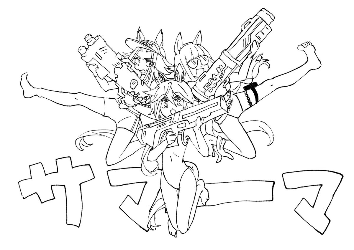 サマーマなメノステゴルシ