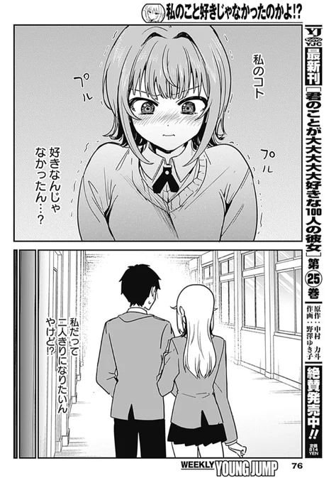 本日発売のYJ16号に
6話目「二人きりになりたい」
掲載です❣️

私だって...

コチラで公開中🔽
https://t.co/sVBl5HhTgl

#ことすき 