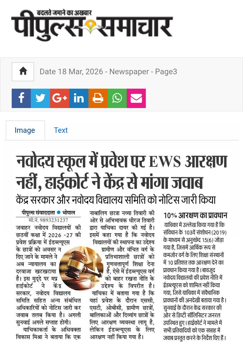 dheeruji7's tweet photo. यह खबरें समाज को सामान्य वर्ग को जागृत करने का जरिया है लेकिन ऐसी अनेकों योजनाएं हैं जिनमें सामान्य वर्ग के गरीबों को कोई लाभ नहीं मिल रहा है @aajtak @Anurag_EWS @Don826037 @Don826037 @narendramodi @MPTakOfficial @Adv_Anil_Mishra @IndianEwsunion @GeneralWala77 @VoiceOfBrahmins https://t.co/xOciZvZZj1