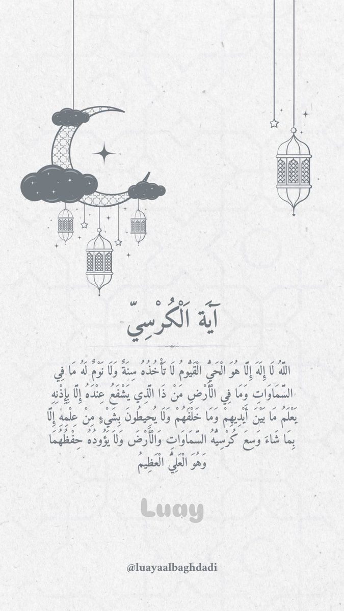 luayalb's tweet photo. 29  #رمضان 🌙 
#رمضان_مبارك
#العشر_الأواخر_من_رمضان 

#ليله_30 
#٢٩رمضان https://t.co/sYHRlh7gEz
