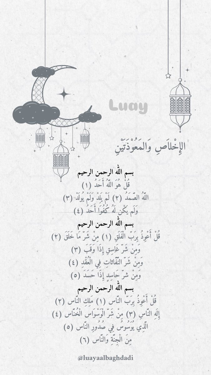 luayalb's tweet photo. 29  #رمضان 🌙 
#رمضان_مبارك
#العشر_الأواخر_من_رمضان 

#ليله_30 
#٢٩رمضان https://t.co/oD8YFEXArN