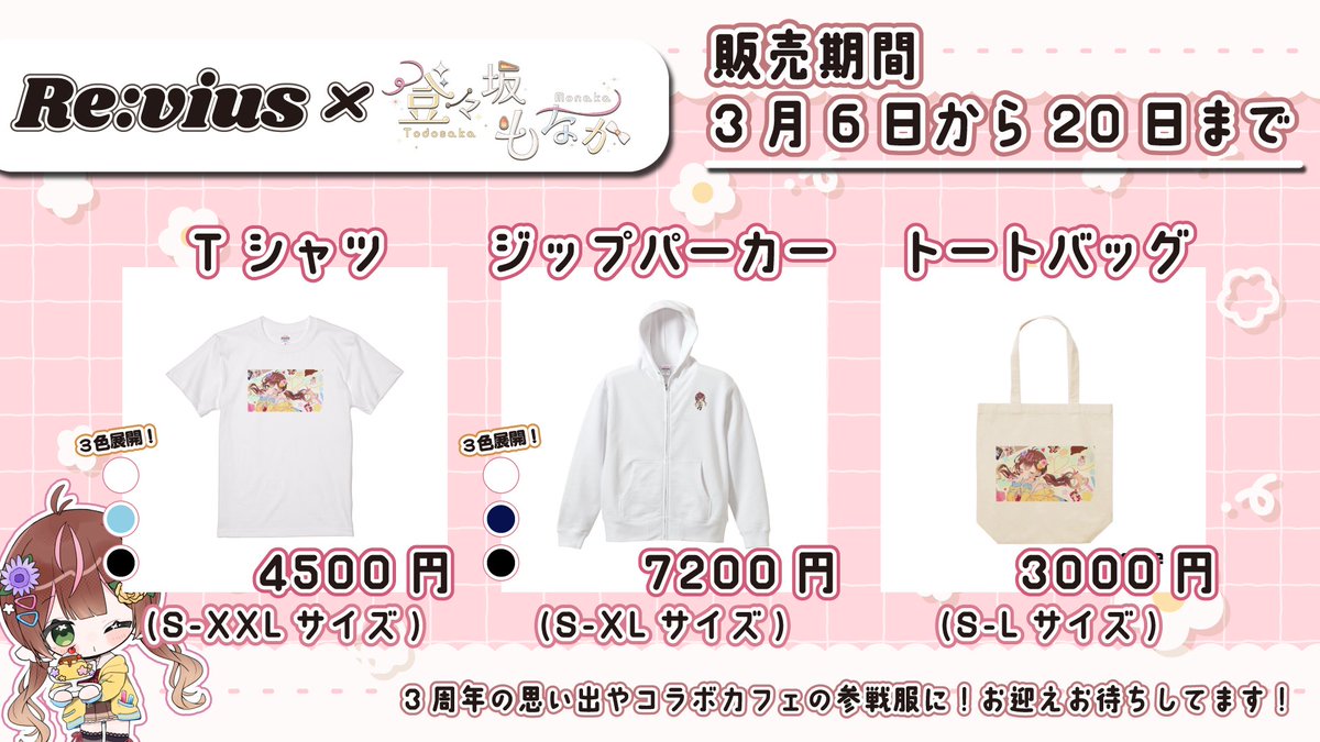 登々坂もなか🦭🍐🌱 tweet media