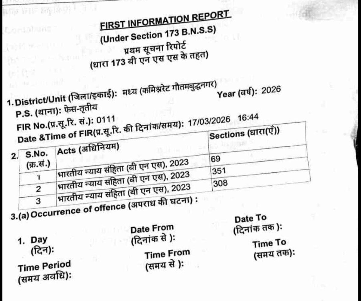 MamtaTripathi80's tweet photo. कल #नोएडा पुलिस ने “लव जिहाद” को लेकर एक FIR लिखी…लेकिन लव जिहाद पर खास बने Act को FIR में शामिल करना भूल गई…

@myogiadityanath की सरकार 2021 में “उत्तर प्रदेश विधि विरुद्ध धर्म संपरिवर्तन प्रतिषेध अधिनियम” गाजे बाजे के साथ लाई थी जिसमें 2024 में संशोधन भी हुआ था…

इस एक्ट की धारा 5 (3) कहती है कि अगर कोई व्यक्ति धर्म छिपाकर शारीरिक शोषण करता है, विवाह का झूठा वादा करता है, धर्मांतरण के लिए दबाव बनाता है तो उस पर ये Act लगेगा…इसमें आजीवन कारावास तक की सज़ा का प्रावधान है…

लेकिन arrest memo ठीक से ना भर पाने वाली शो विंडो की पुलिस इतना लंबा चौड़ा अधिनियम कहाँ पढ़ पाएगी!!!

जानकारी के लिए बता दें कि अरेस्ट मेमो की कमियों की वजह से “कई अपराधी” जमानत पाकर बाहर घूम रहे हैं…हाईकोर्ट भी हैरानी जता चुका है…

@dgpup साहब अपनी पुलिस की थोड़ी ट्रेनिंग कराइए…सिर्फ़ लट्ठ बजाना, डराना धमकाना पुलिसिंग नहीं होती!!