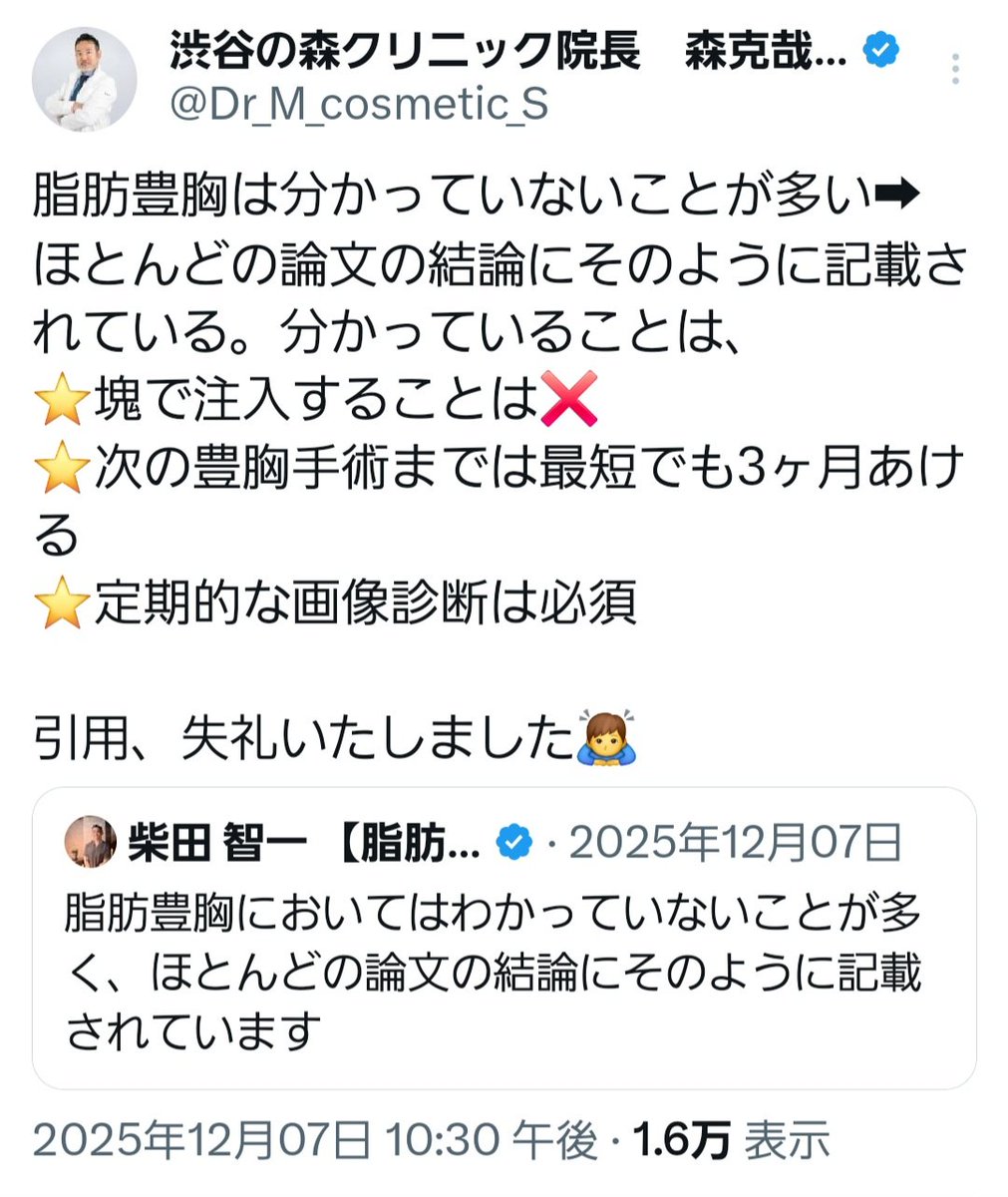 凍結脂肪要注意⚠️被害多⚠️エコーではなくMRI️検査を⚠️ tweet media