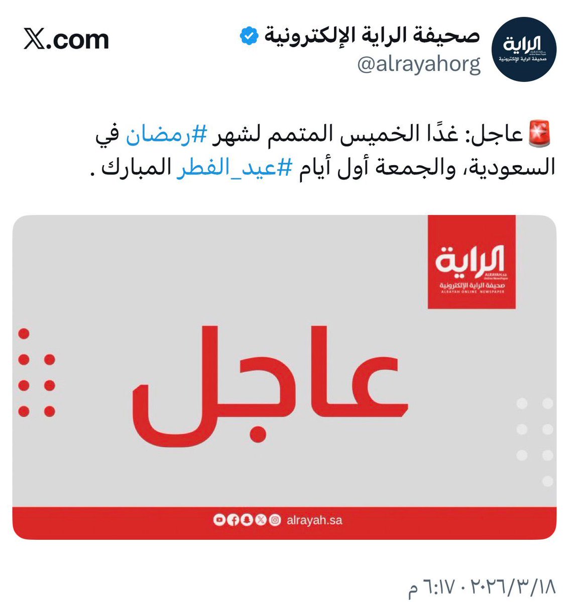 fahdZ124's tweet photo. #عيدكم_مبارك https://t.co/LH5dCNNBim