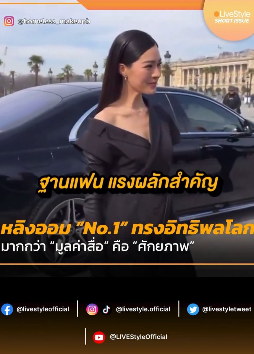 ดูไปยิ้มไป
สื่อบอกผู้ทรงอิทธิพลทางสื่อ No.1 ของโลกแหละ 😭✌🏻 สื่อพูดนะ “ หลิงออม No.1” ก้าวข้ามทุกคำจำกัดความ ภูมิใจ ดีใจที่สื่อทั่วโลกจับตามอง ส่วนฐานแฟนคลับสำคัญไหม ดูเองเลย🤭 ด้อมม่วง แองเจิ้ลโกลเด้น ไข่เจียว เก่งมากกก
#หลิงออม #LinglingKwong‌ #Ormkornnaphat‌