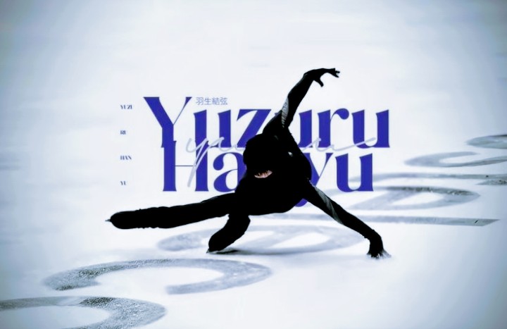 #羽生結弦