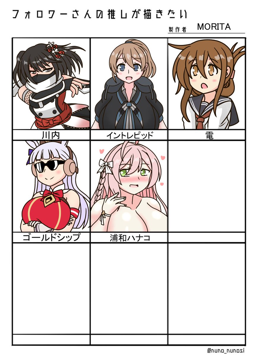 リクエストありがとうございました!   
#フォロワーさんの推しが描きたい 