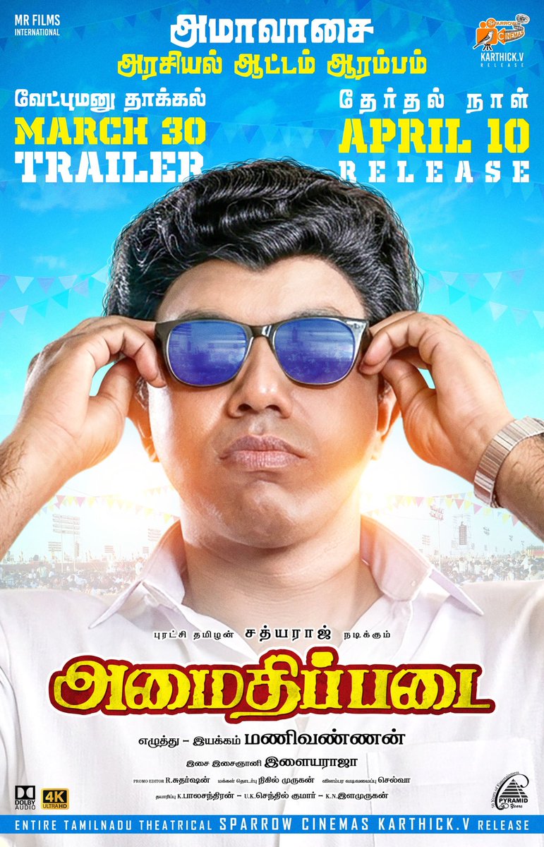 kayaldevaraj's tweet photo. அமாவாசை அரசியல் ஆட்டம் ஆரம்பம்
வேட்புமனு தாக்கல் (Trailer) - March 30th
தேர்தல் நாள் (Release) - April 10th
#AmaidhipadaiFromApril10
#Amaidhipadai gears up for the grand re-release in stunning 4K with Dolby sound on #April10th🔥
#அமைதிப்படை #Sathyaraj #Manivannan https://t.co/fRansJCzMt