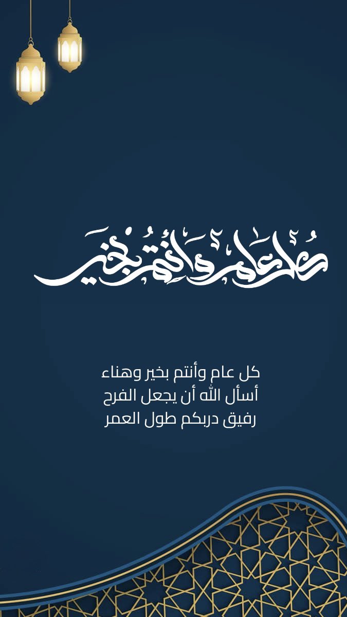 3ter_0's tweet photo. تصاميم تهنئة العيد ❣️
.
#معايده #تهنئة_العيد #عيد_الفطر
#تصاميم #العيد https://t.co/gkM9OreXAt