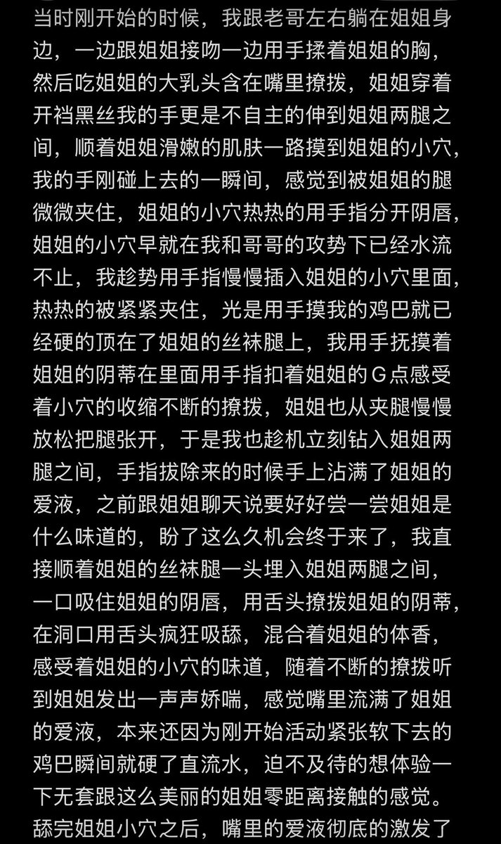 hxsdnn's tweet photo. 🤭🤭🤭单男写的第一次3P活动记录，又勾起了我的回忆 https://t.co/q0lVLGVToB