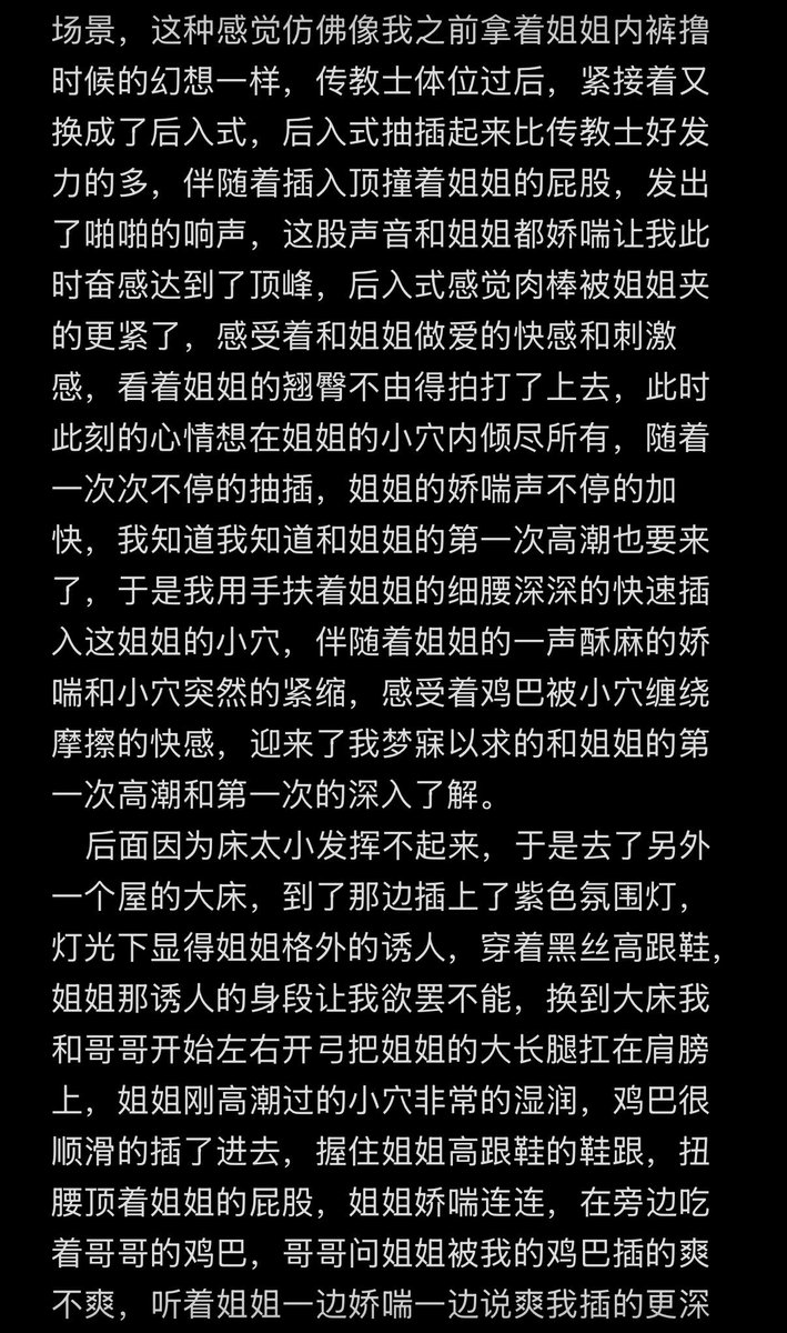 hxsdnn's tweet photo. 🤭🤭🤭单男写的第一次3P活动记录，又勾起了我的回忆 https://t.co/q0lVLGVToB