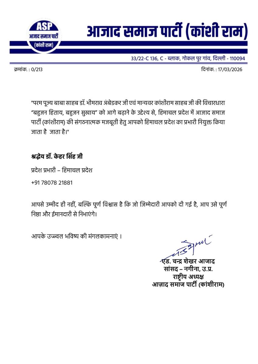 Aazad Samaj Party - Kanshi Ram tweet media