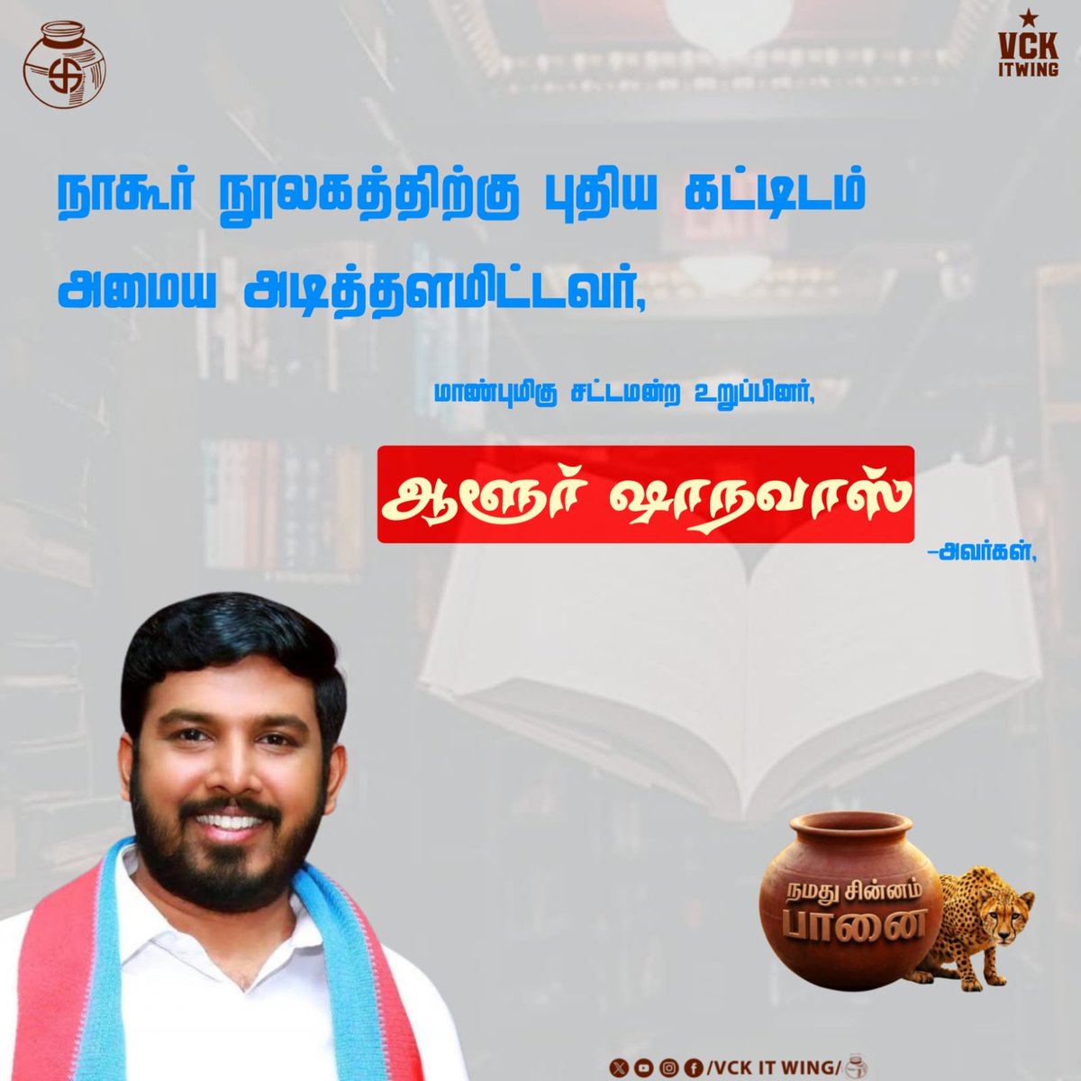 vignesh4656's tweet photo. அண்ணன் @aloor_ShaNavas அவர்களின் மக்கள் பணி. 💥💙❤️
#VCK https://t.co/KBJ57VOiPd