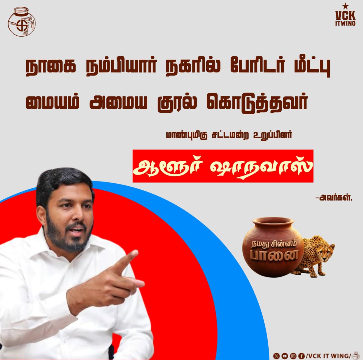 vignesh4656's tweet photo. அண்ணன் @aloor_ShaNavas அவர்களின் மக்கள் பணி. 💥💙❤️
#VCK https://t.co/KBJ57VOiPd