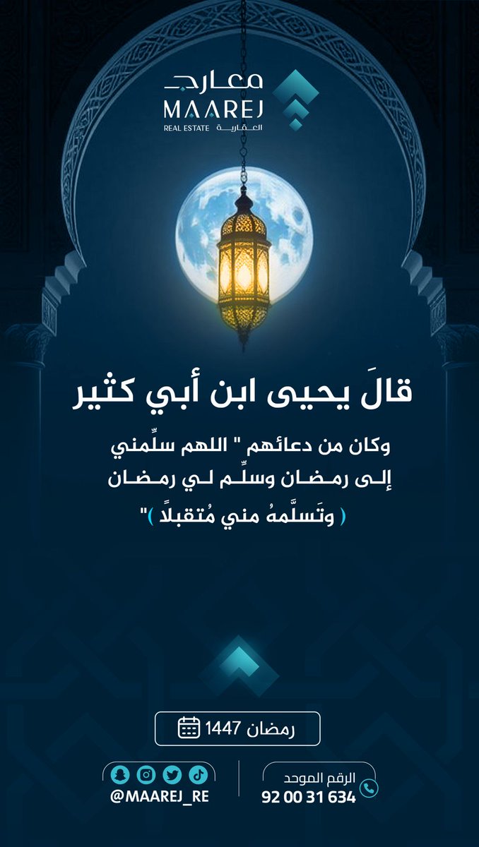 معارج العقارية tweet media