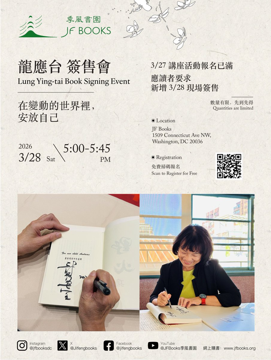 JF Books 季風書園 | 季风书店 tweet media