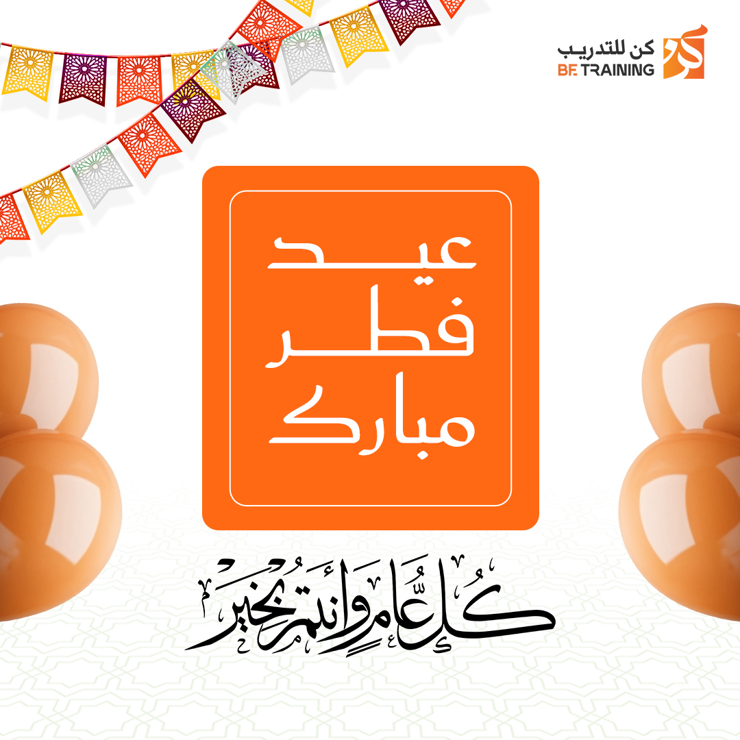 BeTrainingSA's tweet photo. عيدكم مبارك 🎈

#كن_للتدريب
#عيد_الفطر #عيد_مبارك https://t.co/2vciz6FwgZ