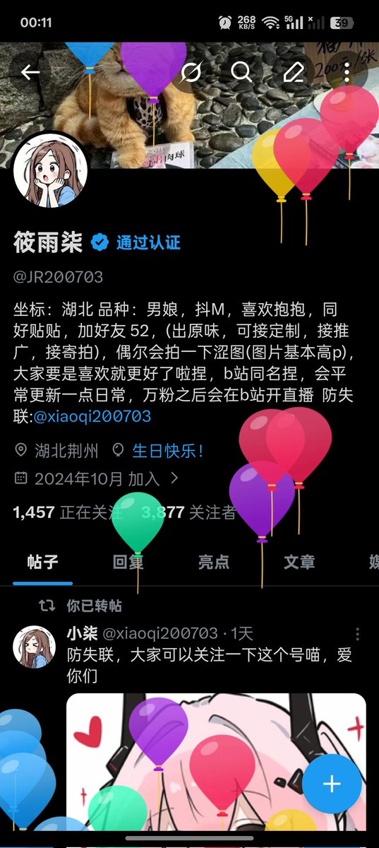 筱雨柒 tweet media