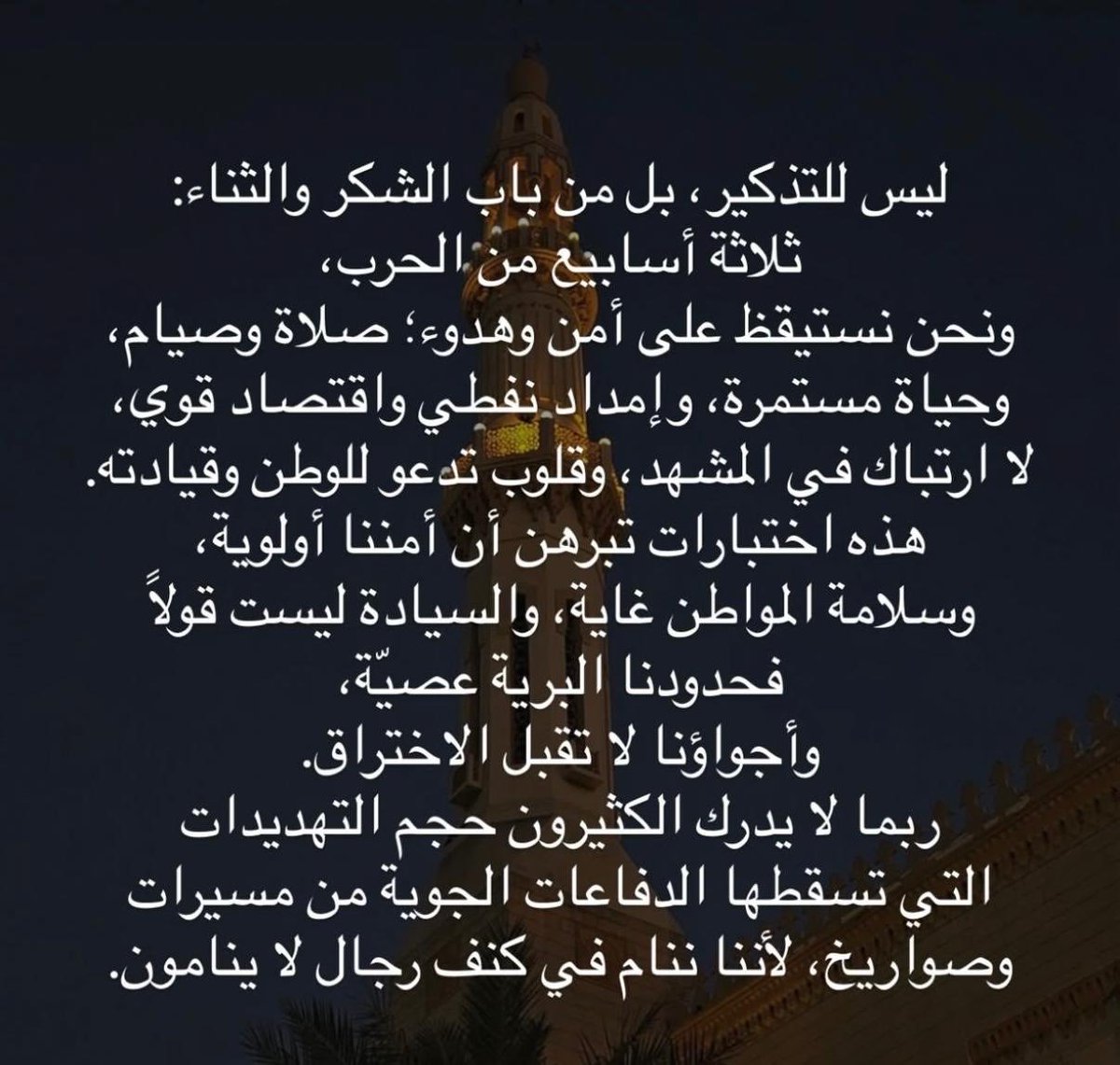 W_M_A_R's tweet photo. اللهم لك الحمد والشكر 🤲🏼💚🇸🇦 https://t.co/9na7BDFTWB