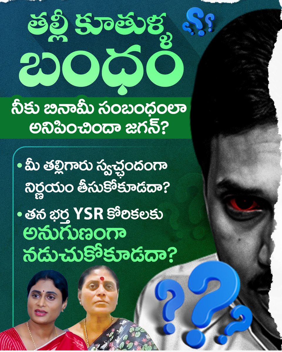 Telugu Desam Party tweet media