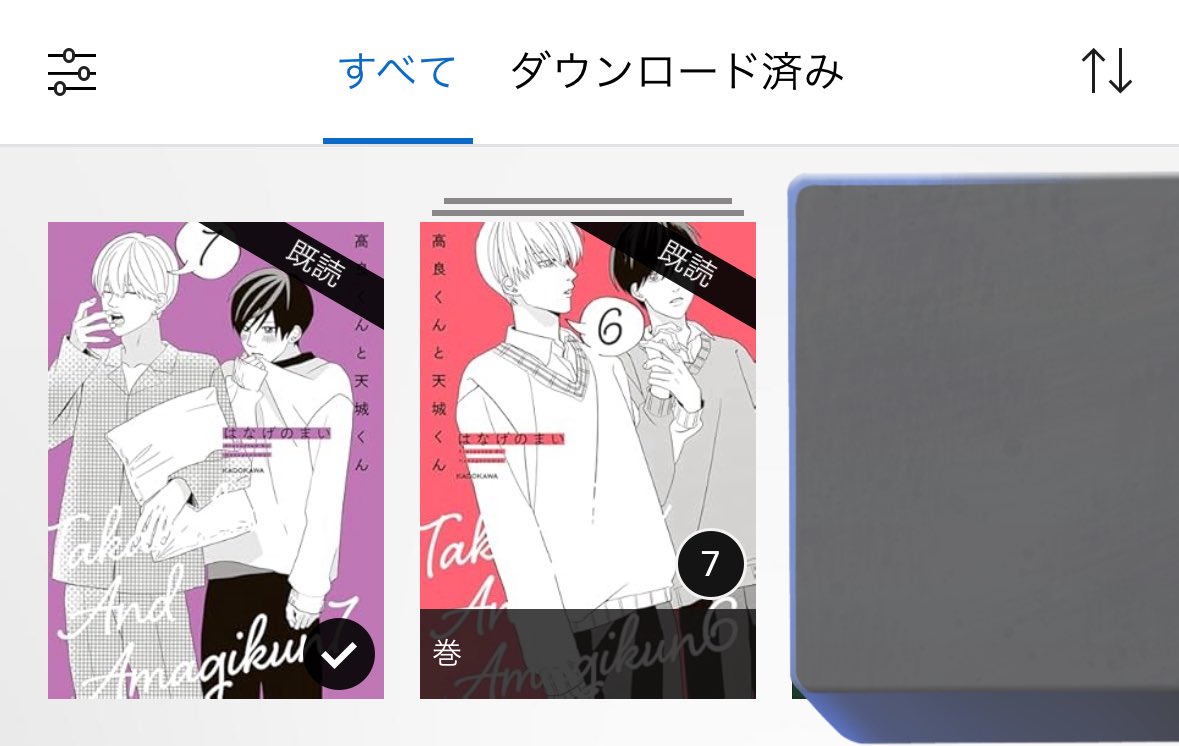 ts_kise's tweet photo. 高天とんでもなく可愛かったのでその感想も言いたい。凄かった。この世で最も価値のある買い物こと高天7巻。本当にはなげのまい先生作品に出逢えて嬉しい。だ〜〜〜〜〜〜〜いすき！！！！！だ～～～～～～～～～～～いすき！！！！！！！！！！！たなせが本当に神でえ😭😭😭😭😭
#高良くんと天城くん https://t.co/JBHhn7sGUc