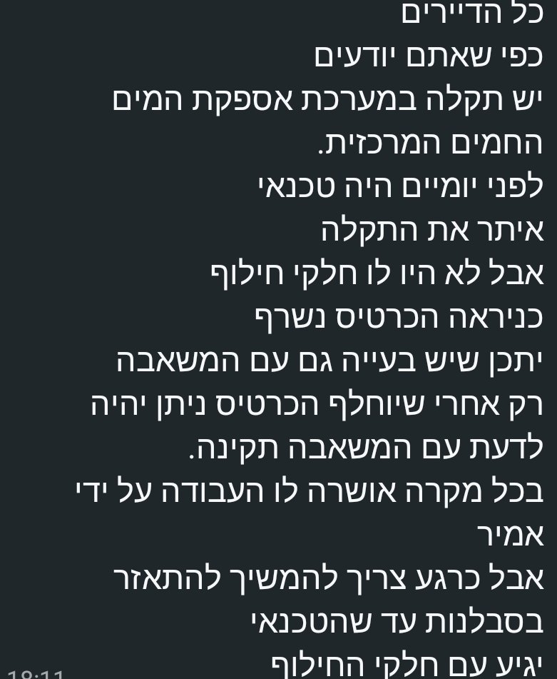 Eran Belinsky tweet media