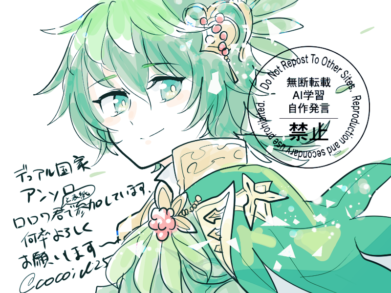 是非お手に取って頂けると幸いです～～🌱