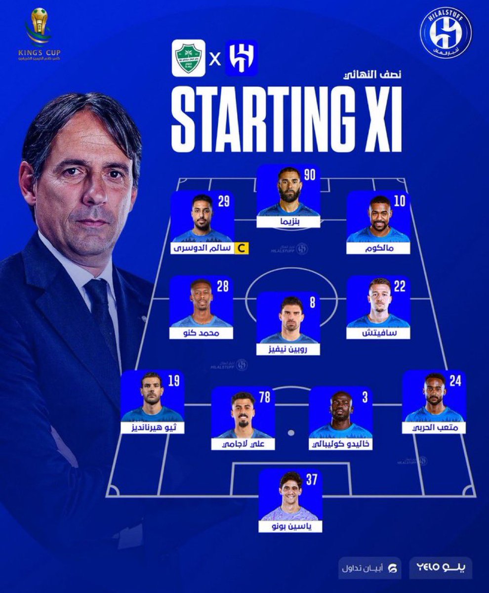 🚨—الرسمية للهلال في نصف النهائي