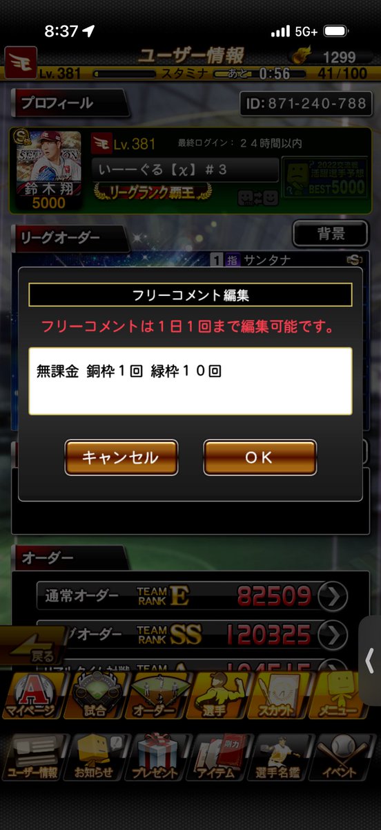 eaaagle_bbpA's tweet photo. 先週緑枠でした！節目の10回目！ https://t.co/hyOwMCxL6S
